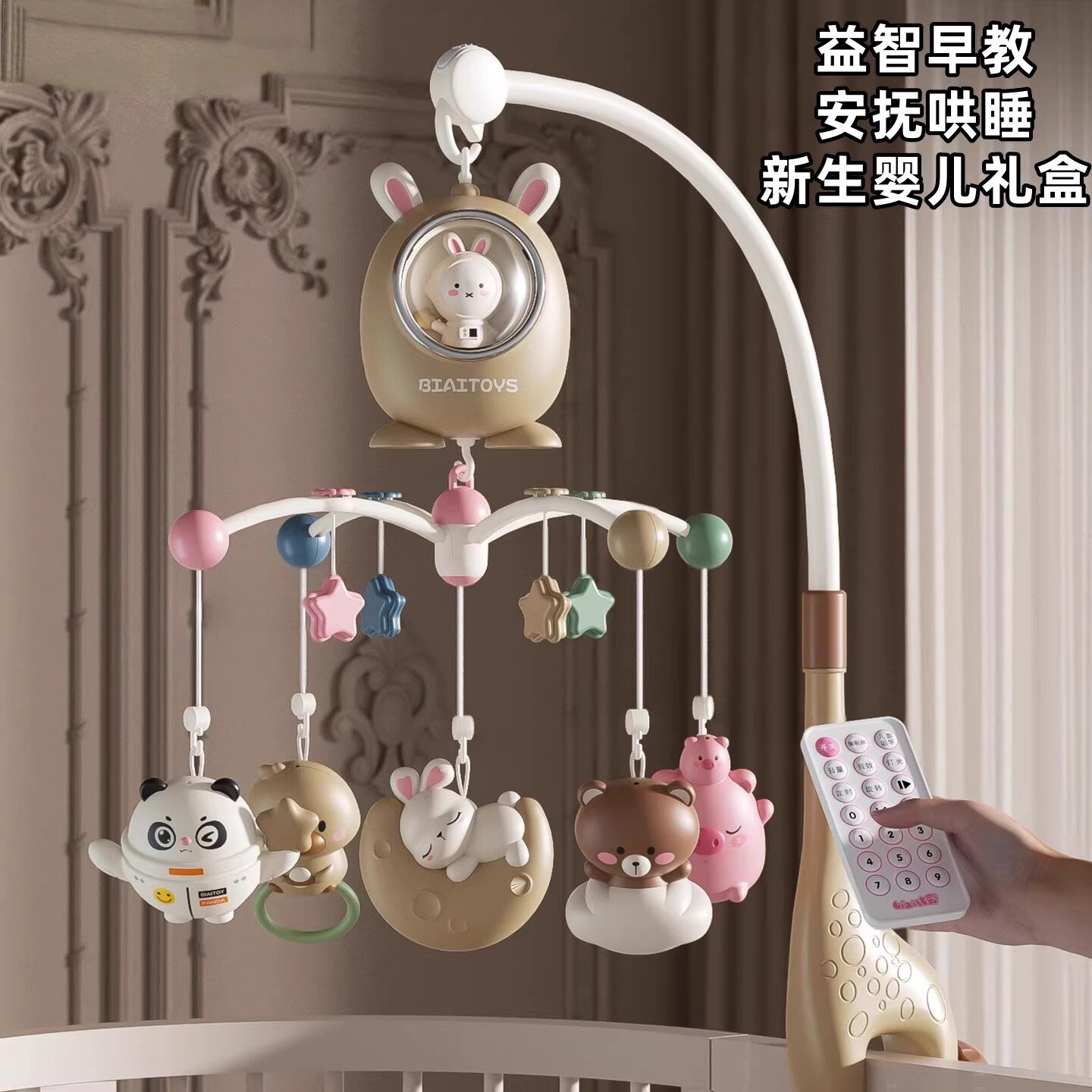 德国品质床头摇铃婴儿旋转0到6月新生儿满月礼物礼盒床铃宝宝玩具