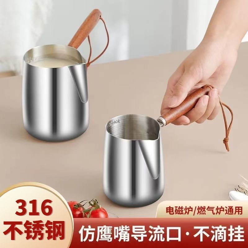 热牛奶专用锅锅迷你小锅不锈钢咖啡拉花杯奶杯煮奶锅神器煮奶小锅
