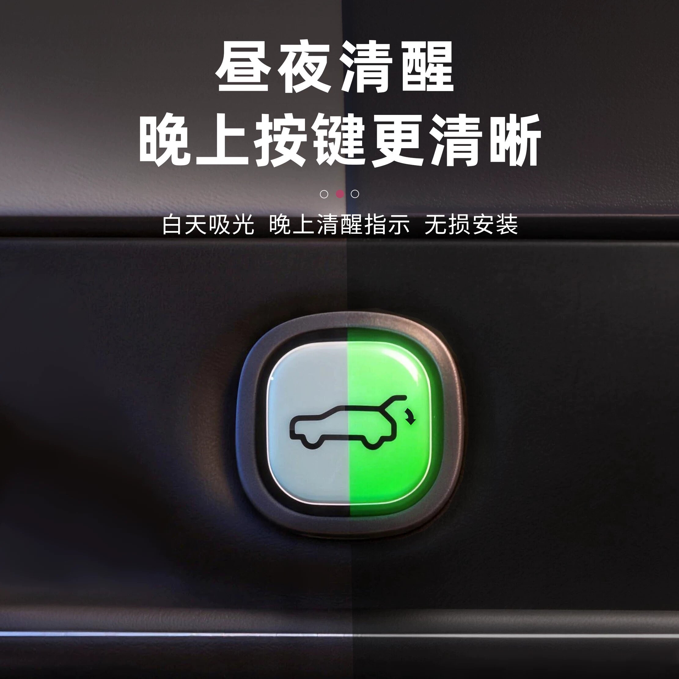 适用于小米YU7后备箱开启提示反光贴尾门开关警示装饰配件