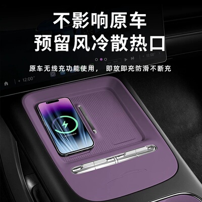 适用于新一代小米SU7无线充电硅胶垫防滑中控水杯架车内用品配件
