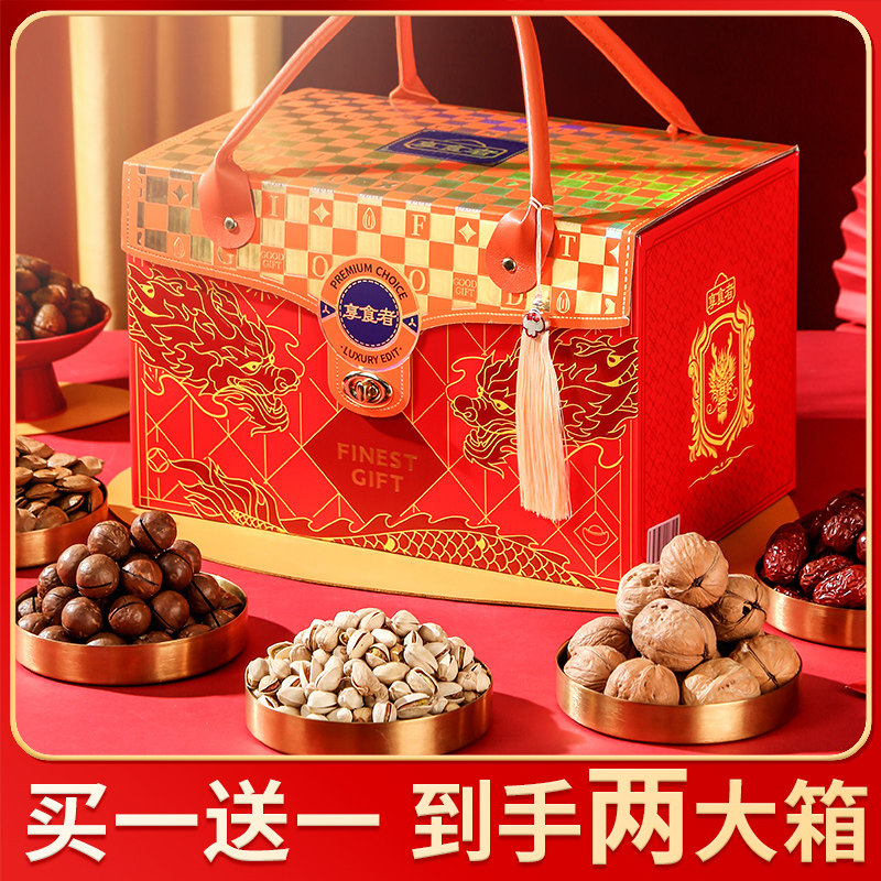 享食者高档年货坚果礼盒大礼包干果礼盒过年送长辈亲戚大礼包整箱,零食/坚果/特产,坚果礼盒,淘宝优惠券,粉丝福利购,淘宝优惠卷