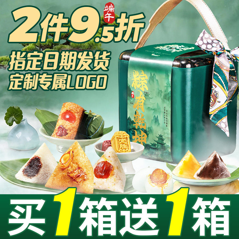 高端2026新款端午节礼品嘉兴蛋黄鲜肉粽子礼盒装送礼团购定制批发