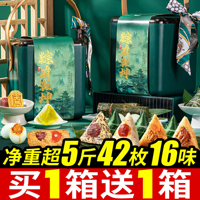 高档福桶粽子礼盒买一箱送一箱