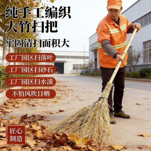 大号竹扫把环卫扫雪庭院