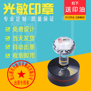 印章定制姓名章自动出油刻章圆章免费设计急速发货加急当天发
