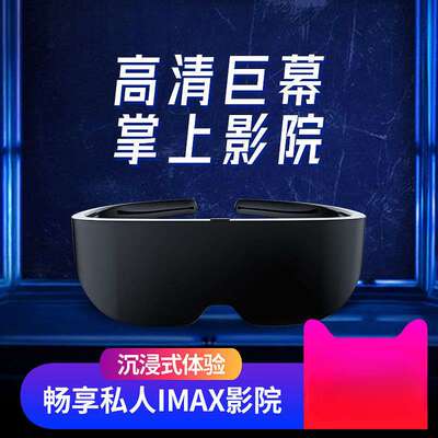 vr眼镜3d智能4k一体机ar头戴显示器影院虚拟现实设备体感神器专用