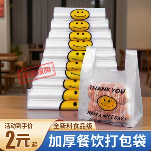 加厚透明笑脸袋背心袋食品级手提袋方便袋子打包食品级塑料包装袋