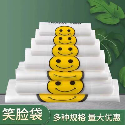 批发加厚食品级笑脸塑料袋外卖餐饮食品打包背心手提包装袋子商家