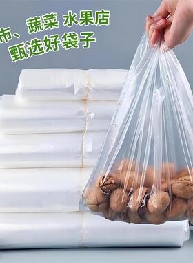 全新料全透明食品级塑料袋白色背心手提加厚一次性外卖打包购物袋
