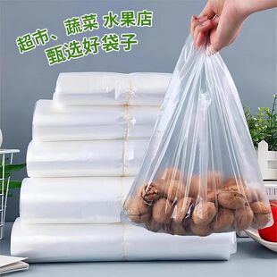 全新料全透明食品级塑料袋白色背心手提加厚一次性外卖打包购物袋
