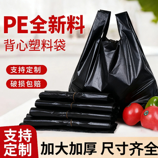 加厚黑色塑料袋批发厂家一次性家用手提打包袋胶袋背心袋子方便袋
