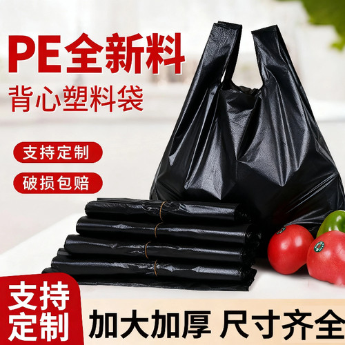 加厚黑色塑料袋批发厂家一次性家用手提打包袋胶袋背心袋子方便袋