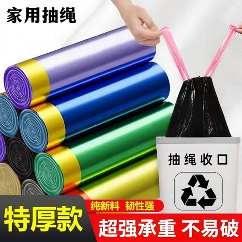 抽绳加厚垃圾袋手提式家用大号自动抽绳式收口宿舍厨房塑料袋特厚