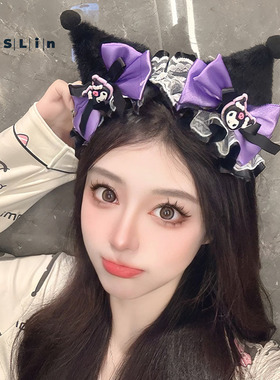 库洛米万圣节头饰库洛米猫耳发夹耳朵毛绒女佣头饰万圣节头箍发箍