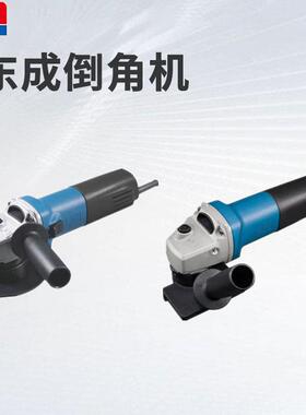 东成倒角机FF-3/02-3金属手提倒边倒直角机45度多功能圆弧倒角机