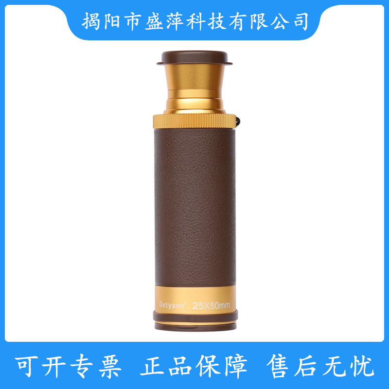 Datyson海盗系列25X50单筒望远镜