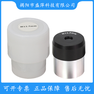 Datyson天文望远镜配件1.25英寸H12.5mm目镜5P9923F中性版