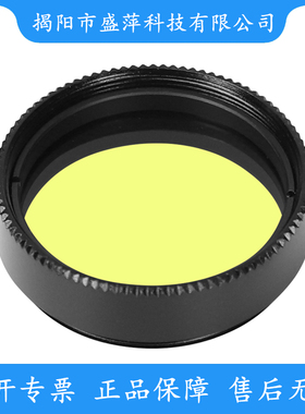 Datyson夜鹰系列2代1.25英寸M28.6黄色星云滤光镜B5P9902K