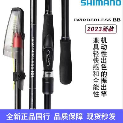 SHIMANO2新款BORDERLESS BB矶钓竿波止滑漂碳素海钓竿波止