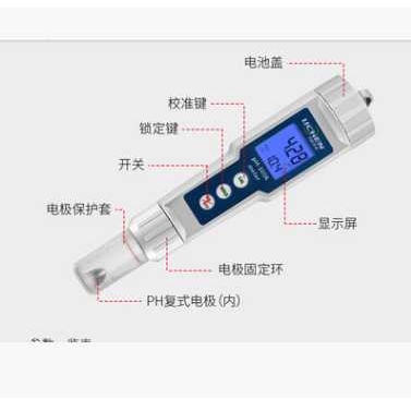 青岛手持笔式PH计 便携式PH值测试仪