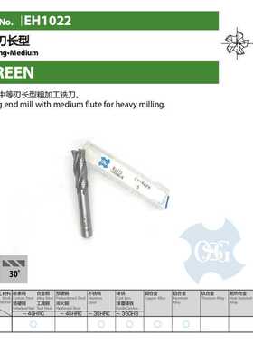 OSG/欧士机中等刃长型高速钢波纹铣刀EX-REEN φ15 82115