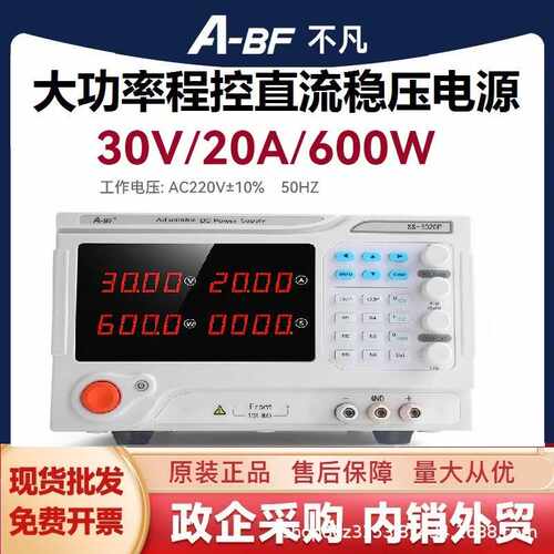 A-BF/不凡SS-3020P可编程直流稳压电源程控开关电源30V/20A可调
