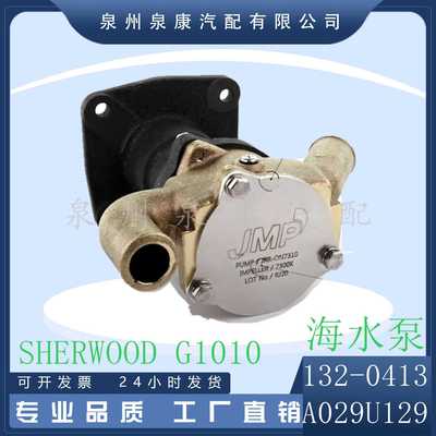 JPR-ON7310 JMP Marine Sherwood G1010 海水泵