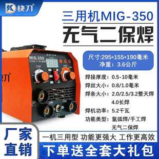 快刀无气二保焊机三用一体多功能电焊机不用气手工焊气保焊氩弧焊