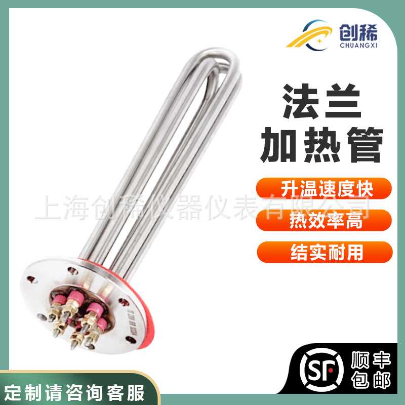 304不锈钢140防爆法兰加热管发热管大功率工业电热管水箱锅炉导热