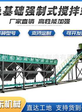 现货JS500型 工程建筑免基础型混凝土搅拌站生产配料一体式搅拌站
