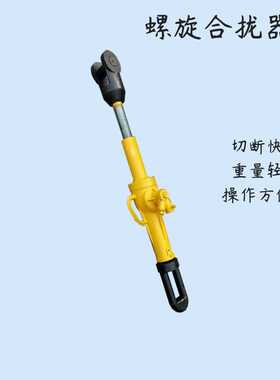 20T30T螺旋合拢器液压拉力机 LQL-30手动船用拉紧器 钢板复位拉泵