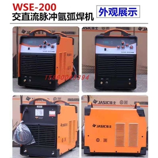 佳士交直流氩弧焊机WSE-200氩弧焊机铝焊机带预置表显单相220V