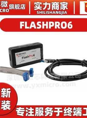 原装 Micro FlashPro5 Actel下载器 烧写器 FlashPro4 FlashPro6