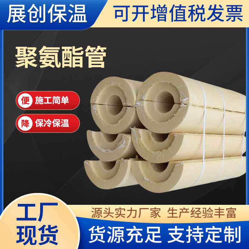 聚氨酯管壳泡沫聚氨酯保温瓦壳铝箔贴面硬质聚氨酯保温管管道隔热