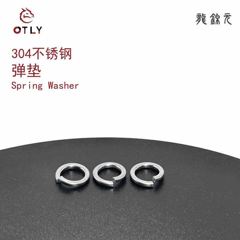 定制304不锈钢弹垫GB93开口弹垫片弹簧垫圈开口弹性弹簧垫片,电子元器件市场,其它元器件,淘宝优惠券,粉丝福利购,淘宝优惠卷