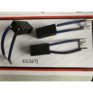 碳刷 EG367J  20*25*44  电机用碳刷