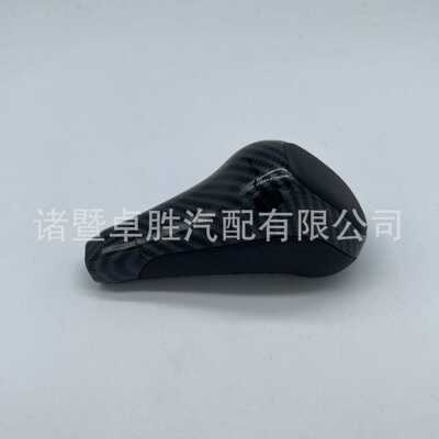 适用于丰田 自动档排挡头 换挡手柄 碳纤纹PTR57-34141-02