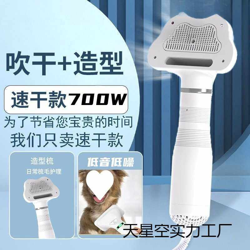 宠物吹风拉毛神器狗狗速干一体蓬松吹风机梳毛器猫咪洗澡吹干