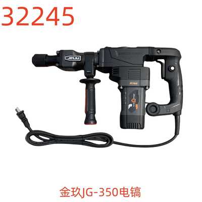 金玖JG-350电镐-32245号