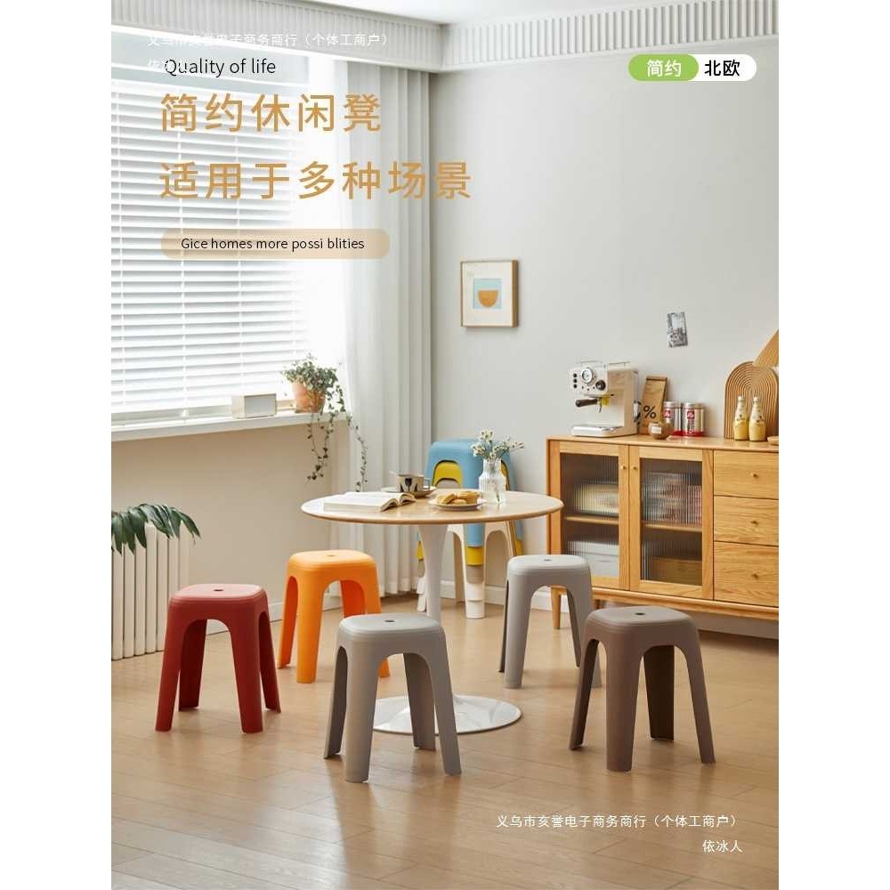 依冰人?塑料凳子家用店铺用高凳加厚防滑矮凳现代简约客厅餐桌特,电子元器件市场,其它元器件,淘宝优惠券,粉丝福利购,淘宝优惠卷