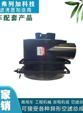 现货供应空气滤清器总成G210007