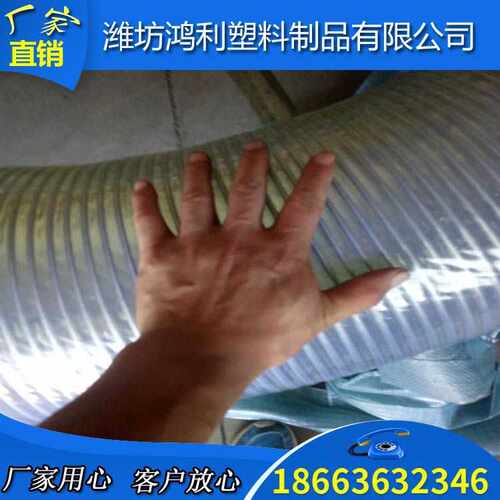 潍坊厂家供应大口径 pvc透明钢丝软管 内径dn110排水软管加厚