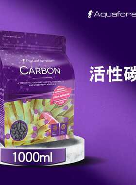 aquaforest紫色森林AF海水珊瑚鱼缸过滤介质活性炭 1000ml