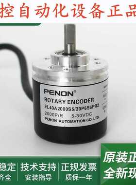 EL40A2000S5/30P6S6PR2/28C6X6PR3.5M/28C6X6PR.737旋转编码器.