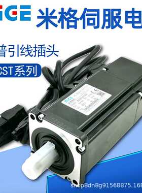 杭州米格伺服电机60CST-M0063060CST-M0133060CST-M01930400W600W