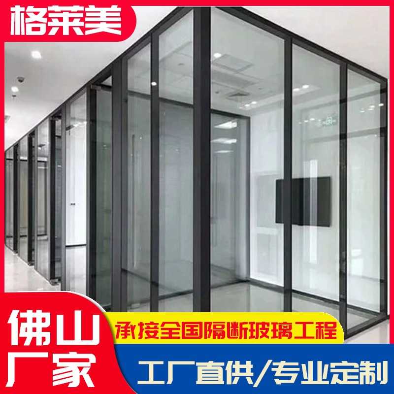 写字楼隔断玻璃隔墙磨砂玻璃隔断墙铝合金隔断全景双层玻璃铝型材