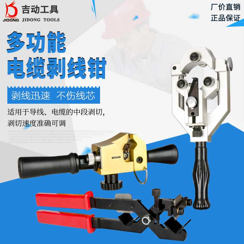 手动多功能电工剥线钳BX30A剥皮绝缘层高压电缆线旋切型BXQ-Z-40B