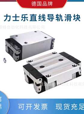 R162341420直线导轨滑块R162341420 机床滑块 机床配件