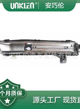 适用第四代路虎发现2017 前右雾灯 LR111095 LR099131 LR082053