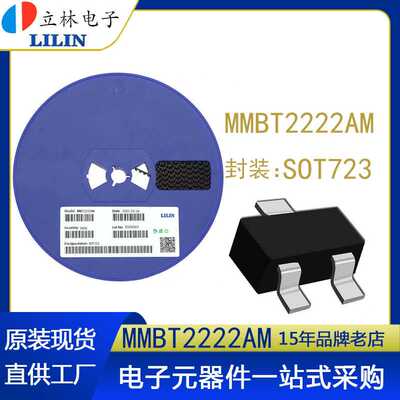 LL立林MMBT2222AM封装SOT723丝印1P贴片